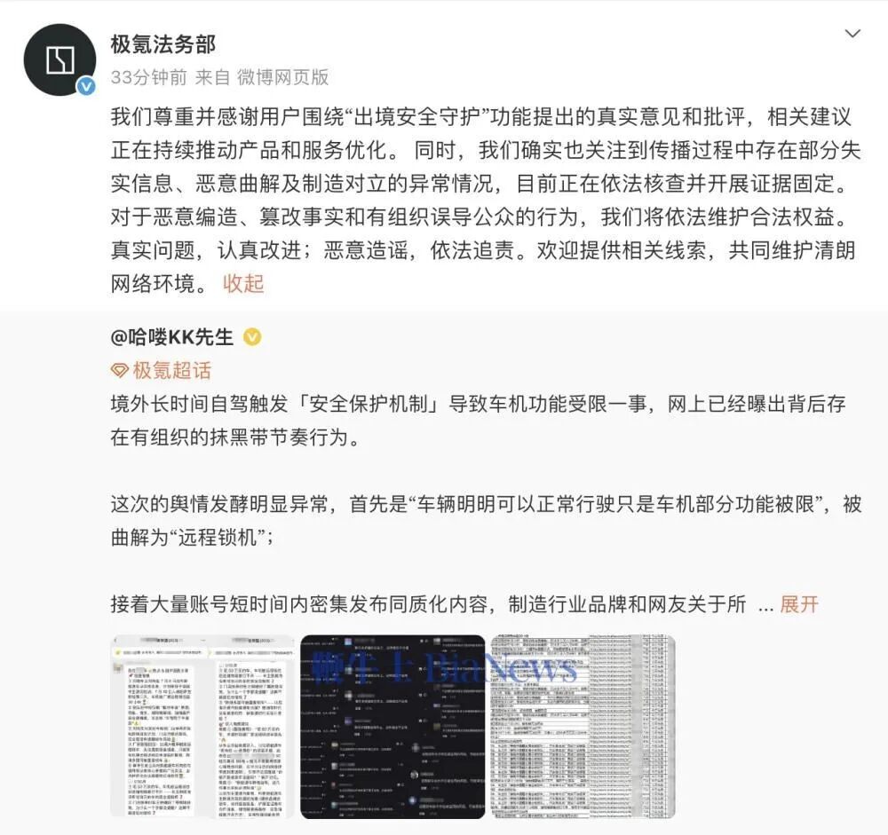 值得注意的是，此次极氪公告配图为小塔创作者联盟的相关聊天内容。