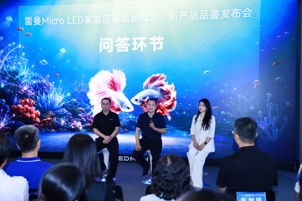 　　发布会问答环节(图片来源：雷曼)