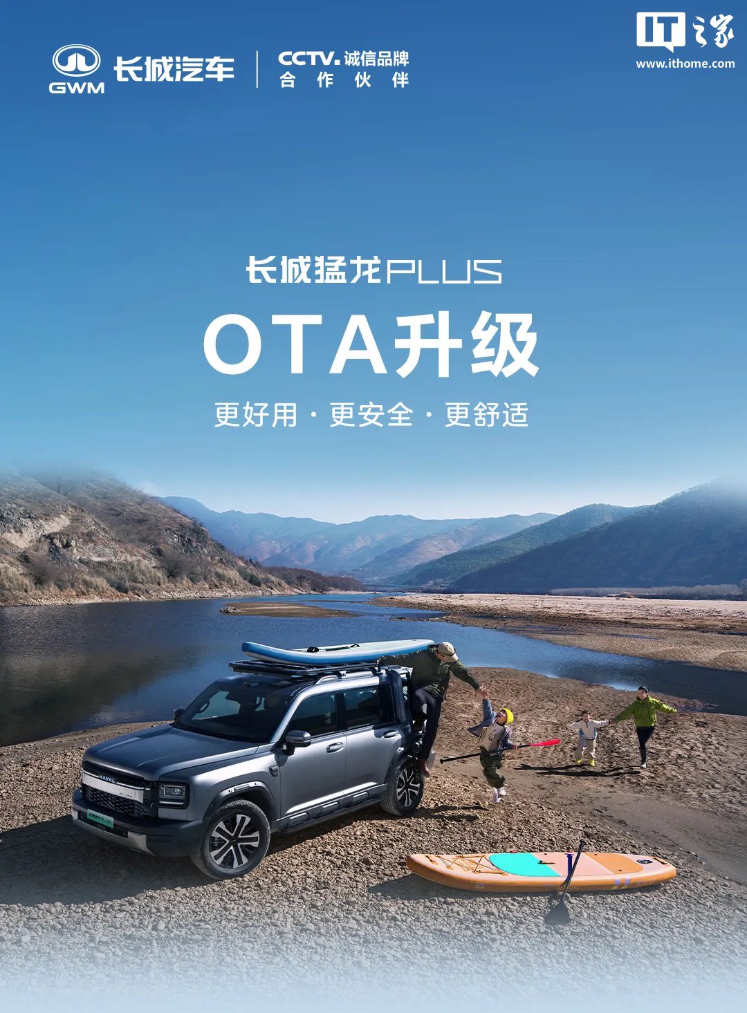 在辅助驾驶方面，记忆泊车功能支持建图学习，单次路线学习距离至高支持3km，可存储至多100条路线，巡航速度至高支持20km/h。用户首次在停车场内开启记忆泊车完成路线学习后，后续进入同一停车场即可调用…