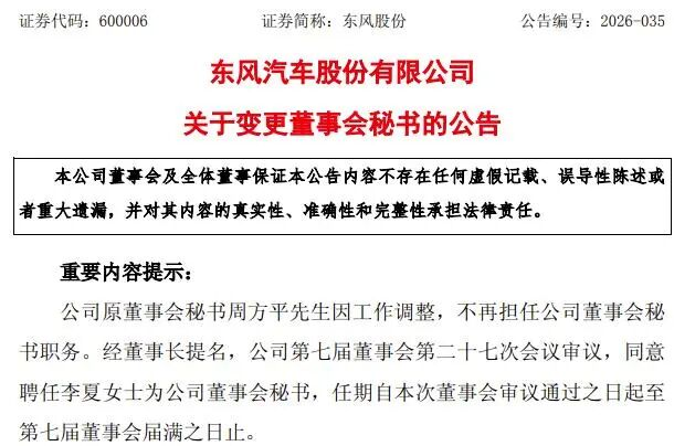 潍柴/上汽/东风/广汽等高层扎堆换血!巨头们在下什么棋?_新浪财经_新浪网