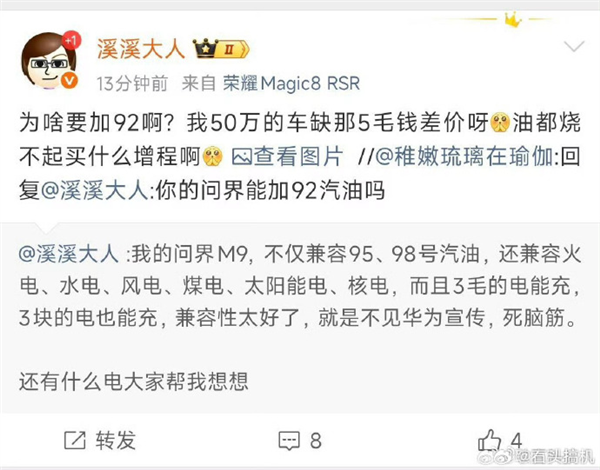 小米澎程能加92号油被嘲讽
！博主 ：同级多款增程SUV长期加低标油易爆震