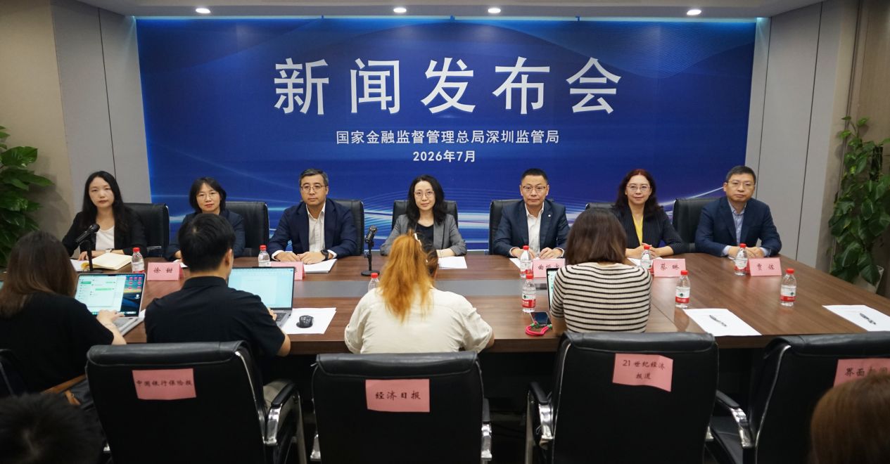 深圳金融监管局供图