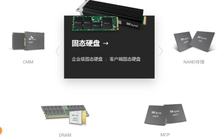 　　▲截图自SK海力士官网