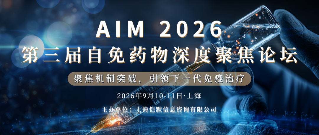 一个中金公司董事总经理,用投行的方式做了家药企,然后IPO了