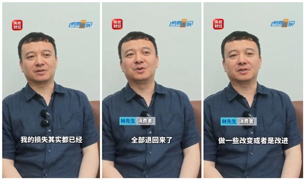 1.5万元天价退票费全额退还了 当事人：已到账