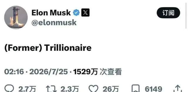 图源：X