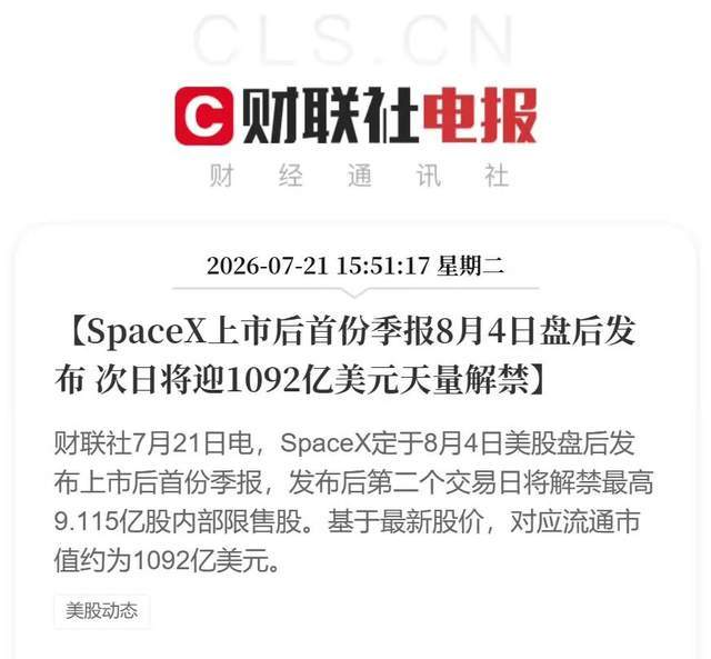 图源：财联社