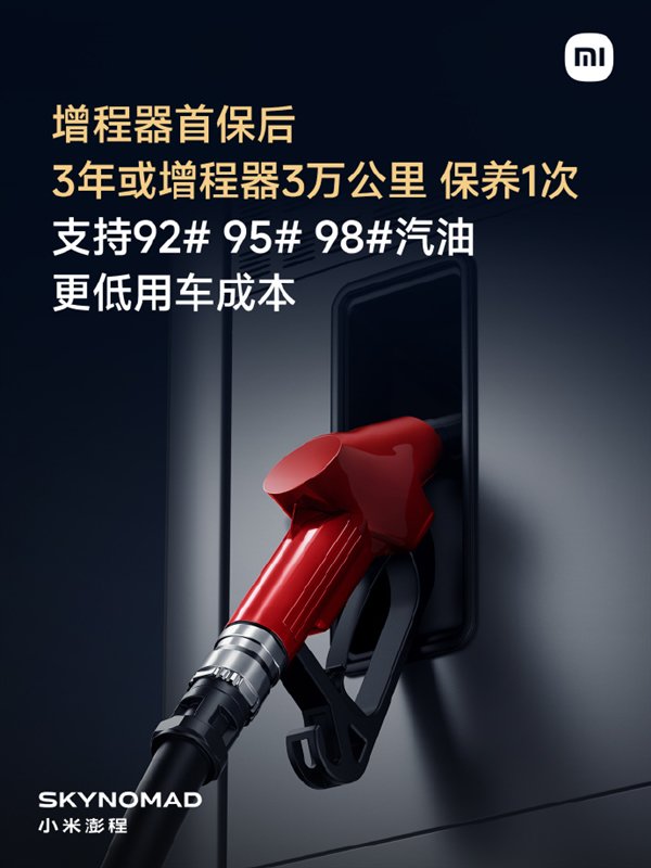 雷军回应小米澎程可加92号汽油：现在油价这么贵 要求团队一定支持