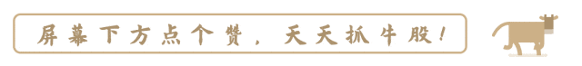 (来源:证券时报)