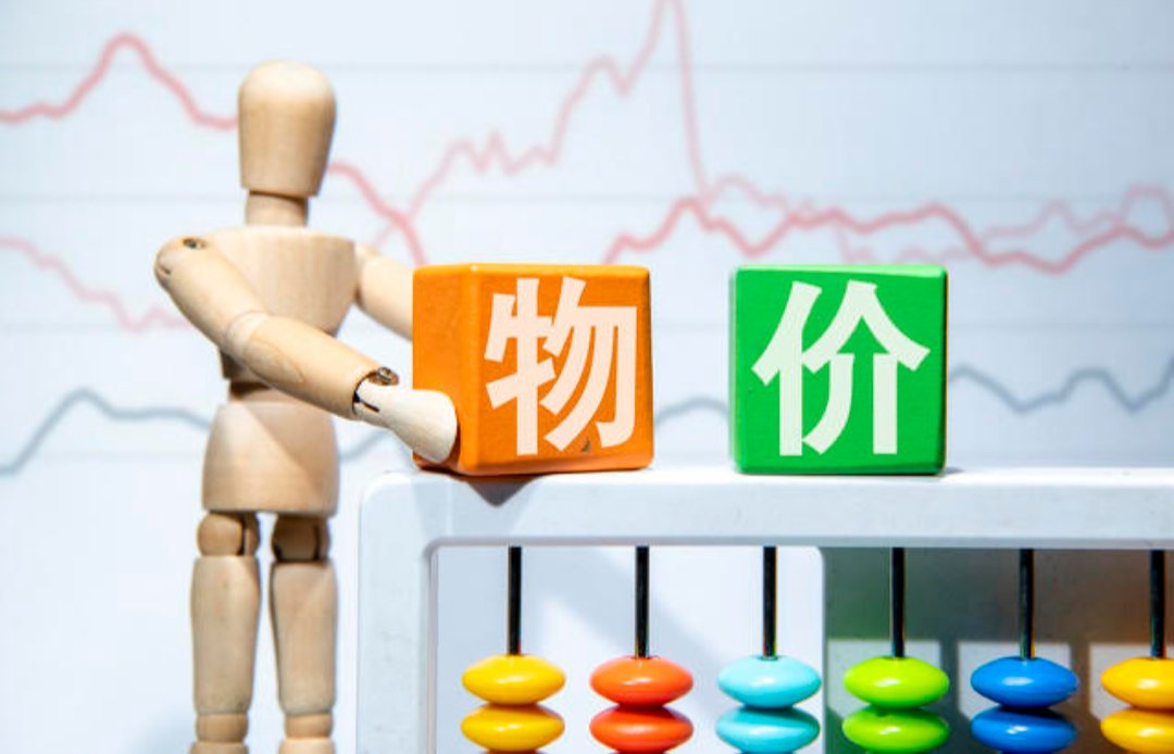 国家发改委：上半年我国物价总水平呈现持续回升态势，下半年有望保持平稳运行