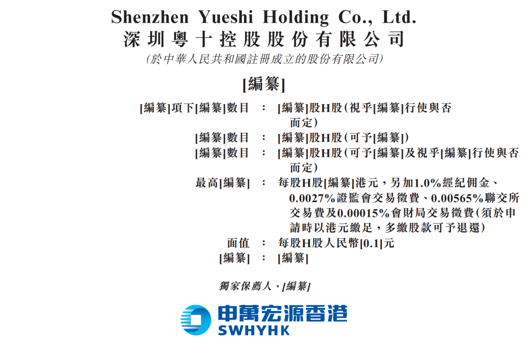 粤十数智递表港交所，冲击“中国数智化冷链第一股”，2025年收入翻倍增长