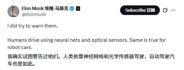 被迫认栽 	！沃尔沃激光雷达功能永久作废 马斯克：早警告过他们