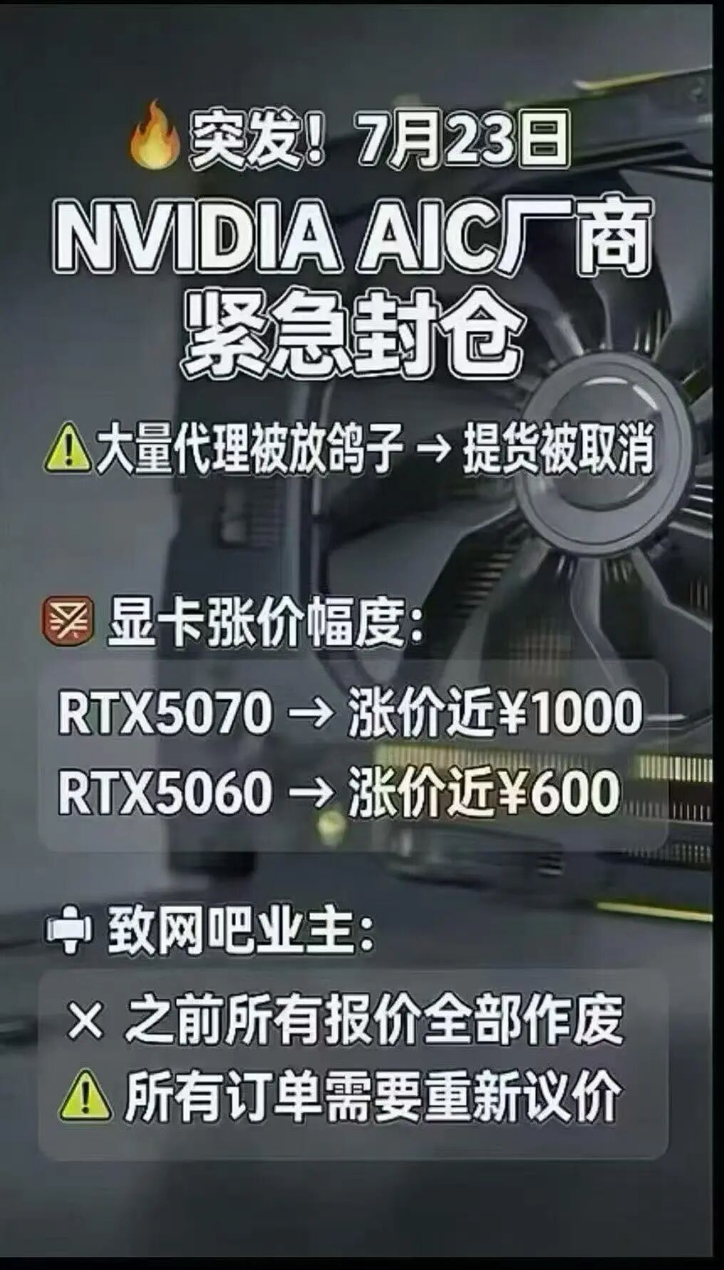 一名华强北电脑商家的朋友圈截图