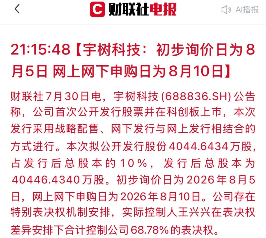 图源：财联社