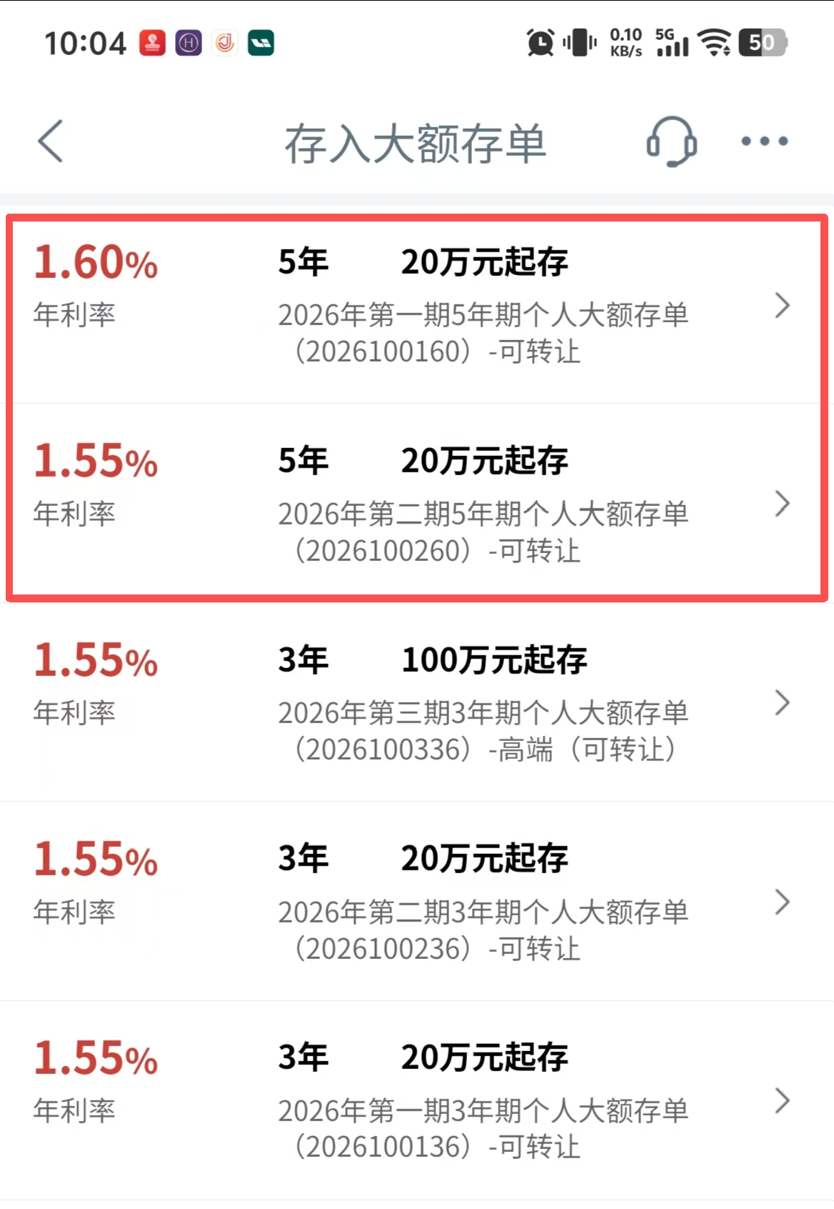 四大行集齐！工商银行今日重启5年期大额存单发行，最高1.6%的一致定价意味着什么？