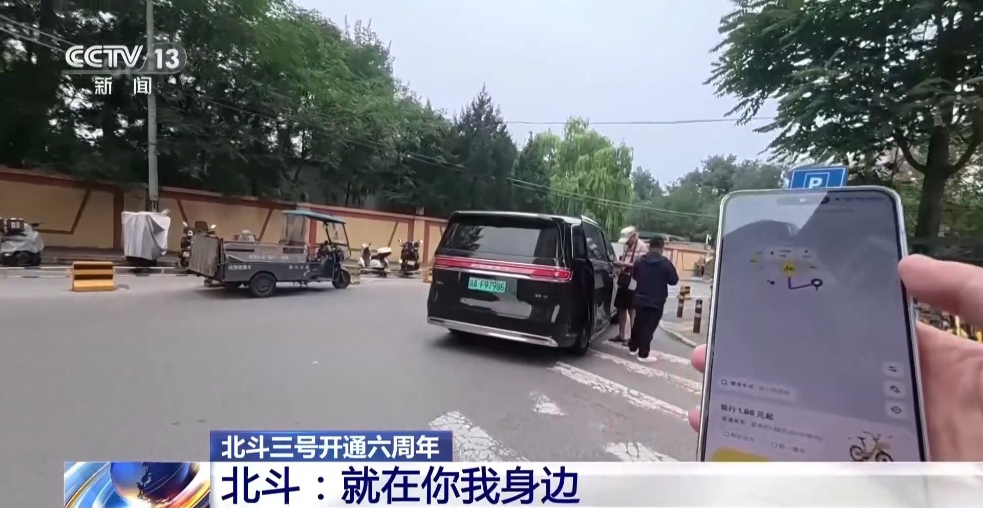 万亿产业可期	 ！北斗走进日常赋能千行百业