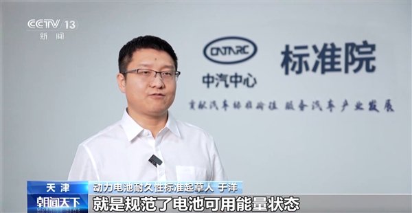 电动汽车开了5年 电池应该在什么水平
？专家详解新国标规范