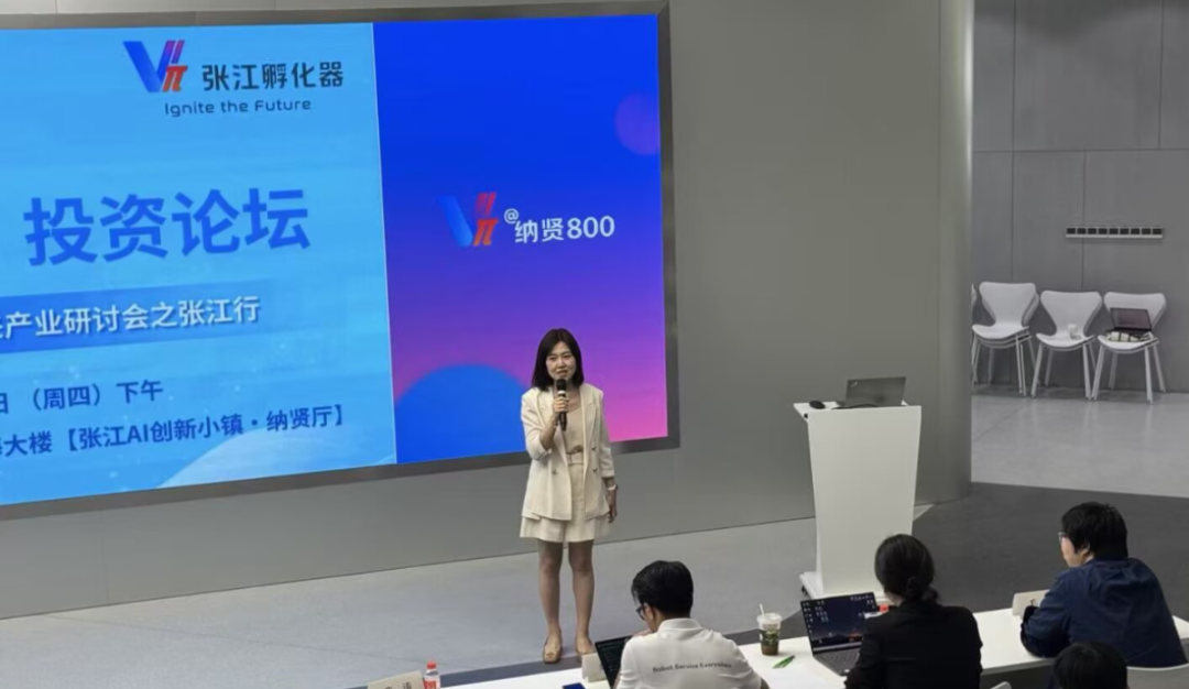 “AI智造”投资论坛在张江成功举办|具身智能|智能制造|上海市|创业投资|浦东新区_手机新浪网
