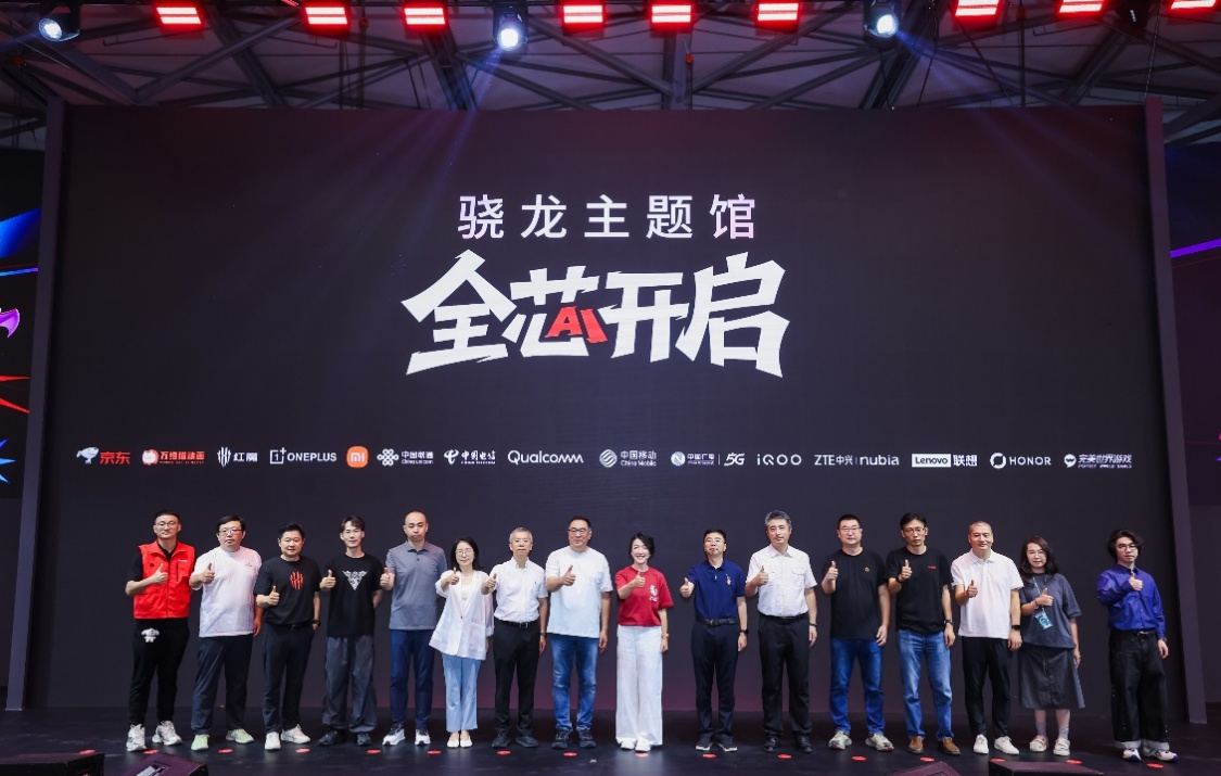 2026 ChinaJoy骁龙主题馆盛大启幕，“集你所爱”解锁未来数字娱乐体验