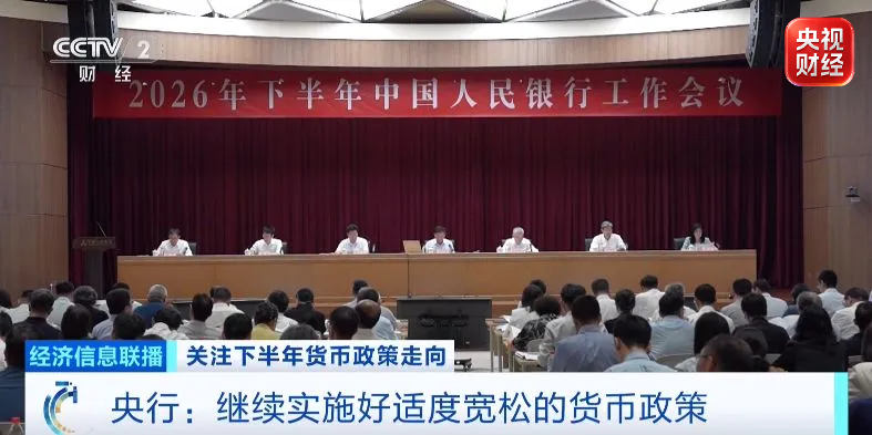事关货币政策、债券市场，央行重要部署