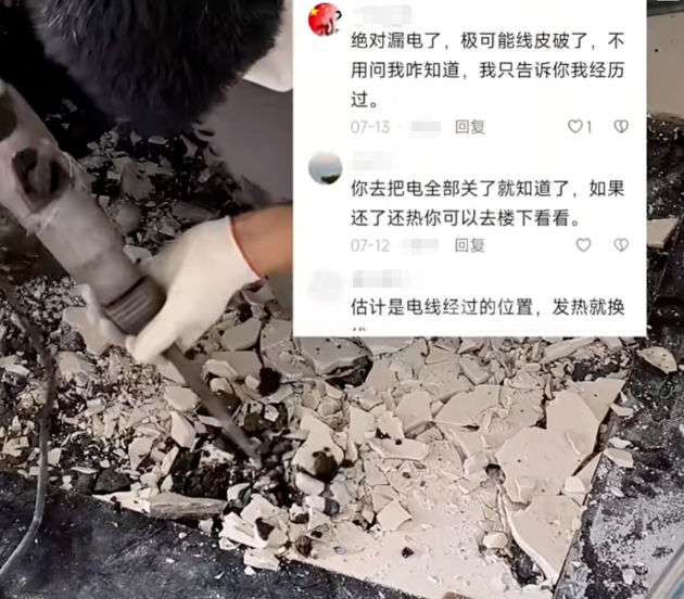 地板突然“发高烧”？家中出现这些信号立刻排查