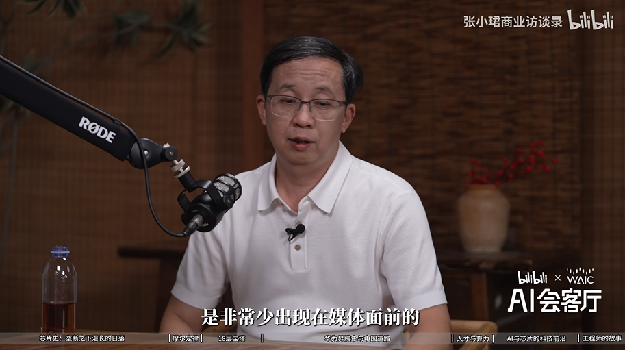 华为半导体首席科学家廖恒罕见公开露面,首次提出芯片“18层宝塔”理论|张小珺商业访谈录|摩尔定律|产业链|产业|迭代_手机新浪网