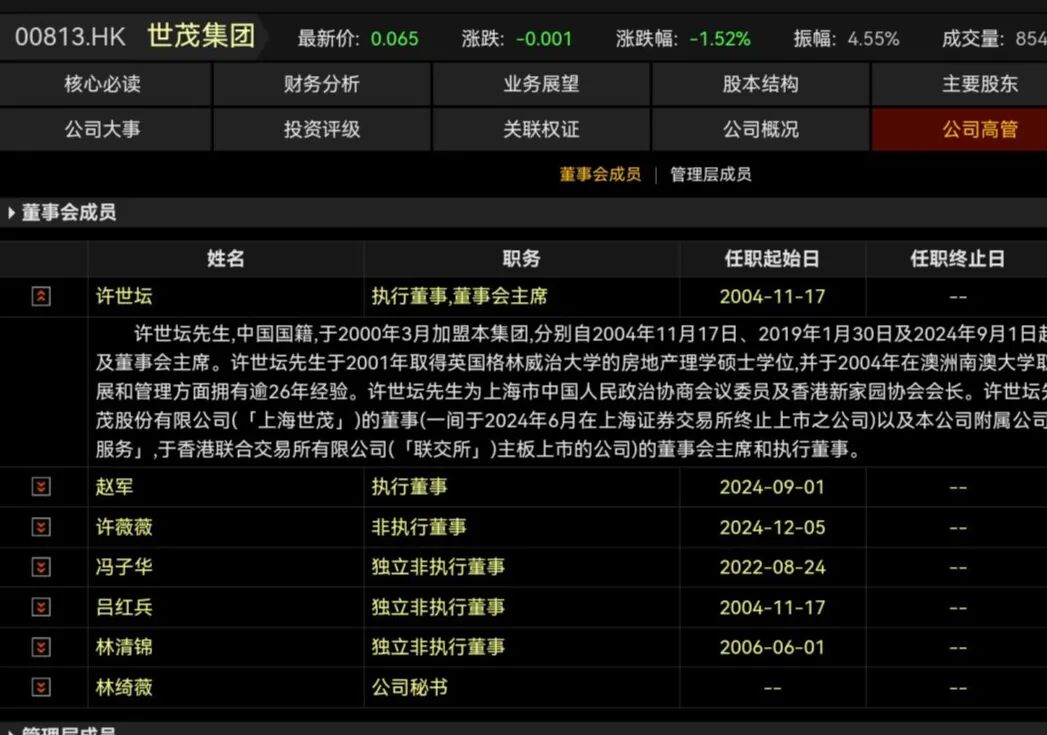 Choice平台截图