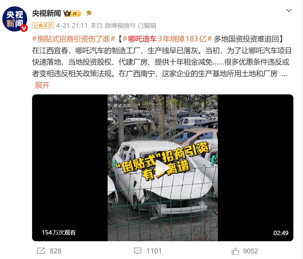 图片来源：新浪微博（@央视新闻）