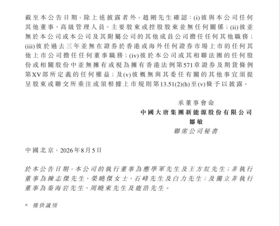 来源：北极星风力发电网