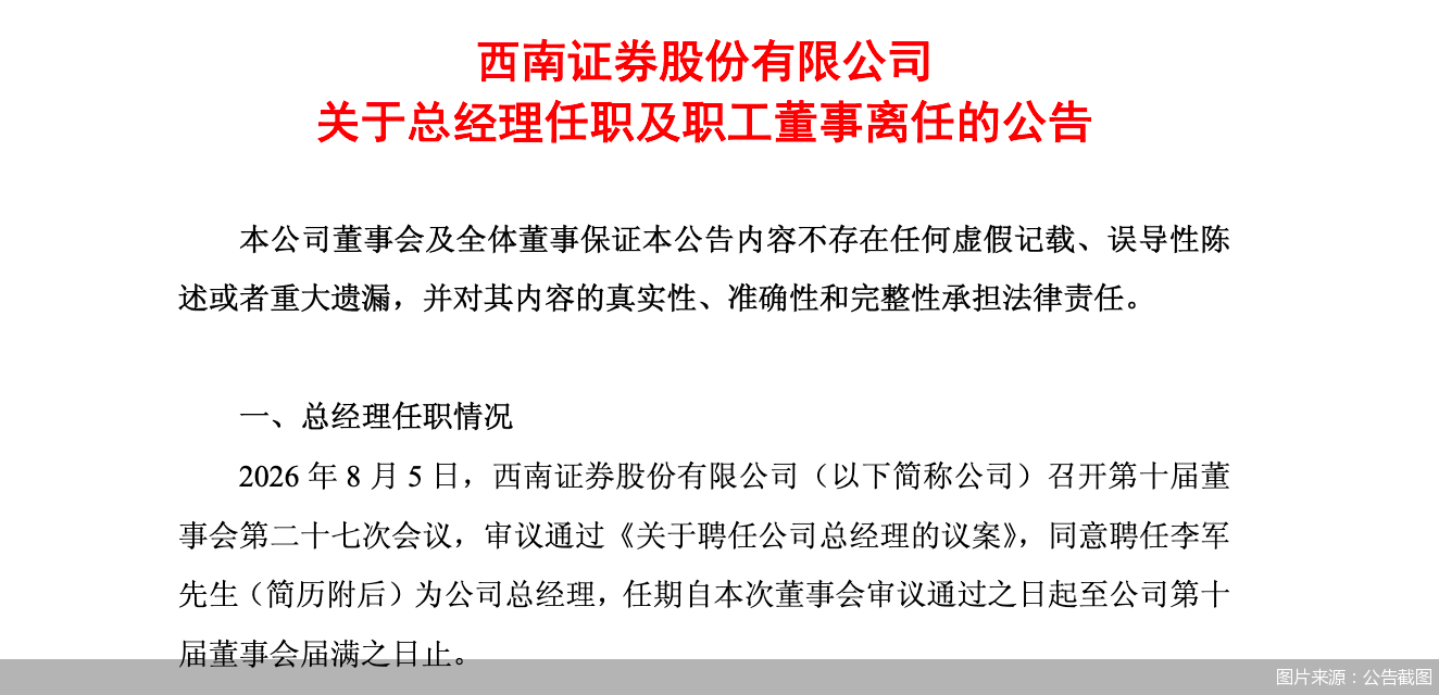 （文章来源：北京商报）