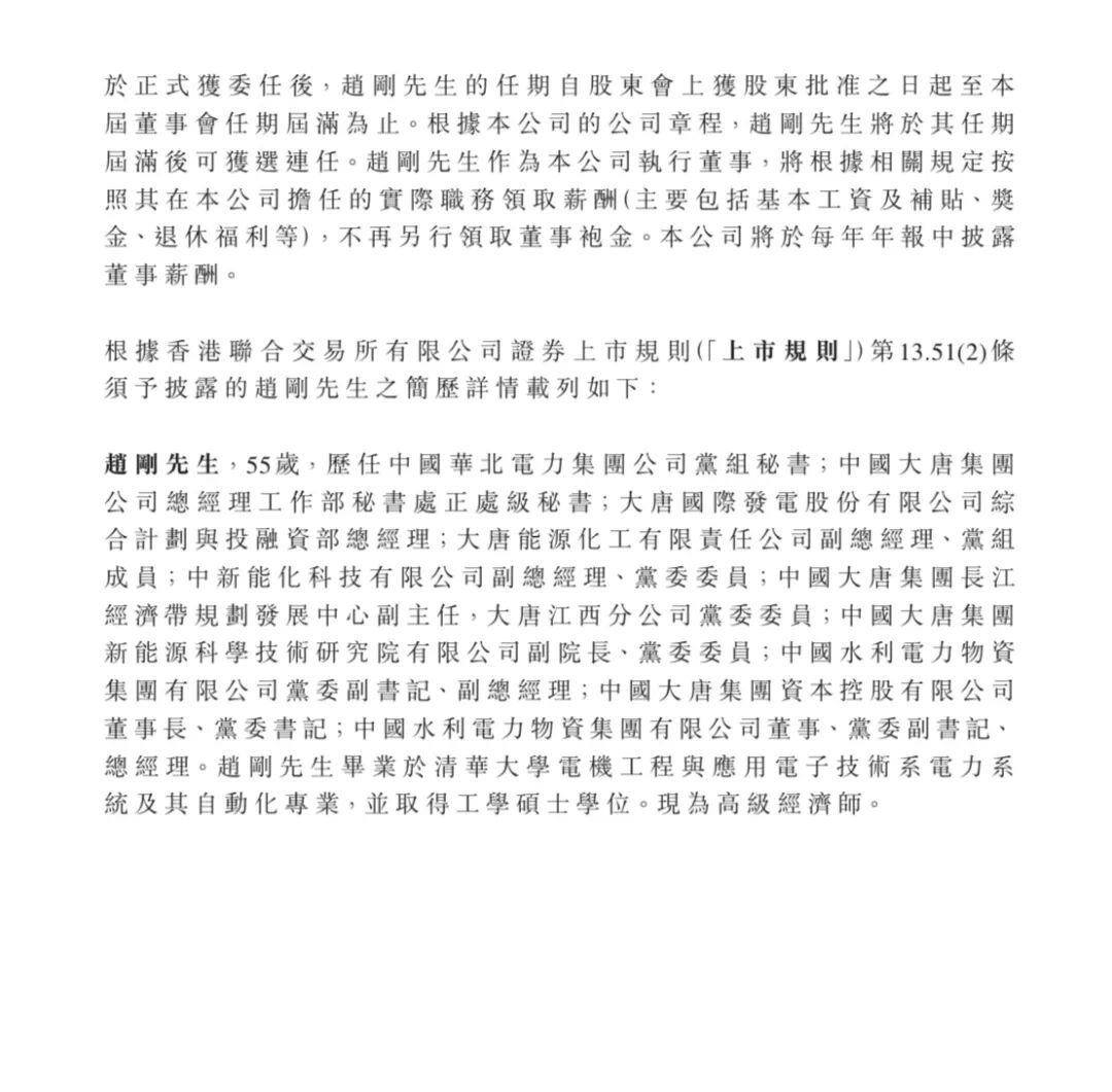 来源：北极星风力发电网