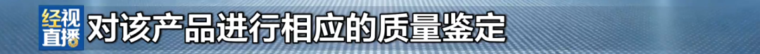 来源：经视直播