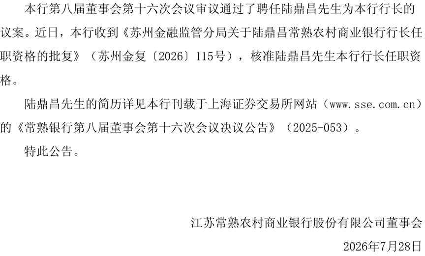 图片来源：公司公告