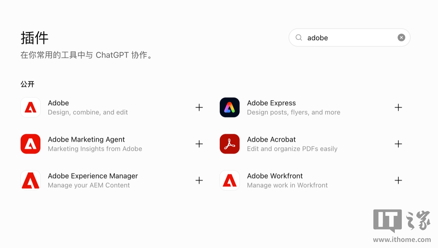 即日起	，ChatGPT 可以调用 Adobe Photoshop 
、Lightroom 来修图	、设计了
