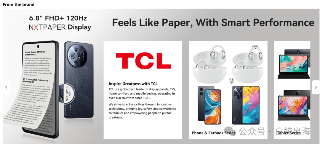 NXTPAPER 显示技术已广泛投入 TCL 旗下