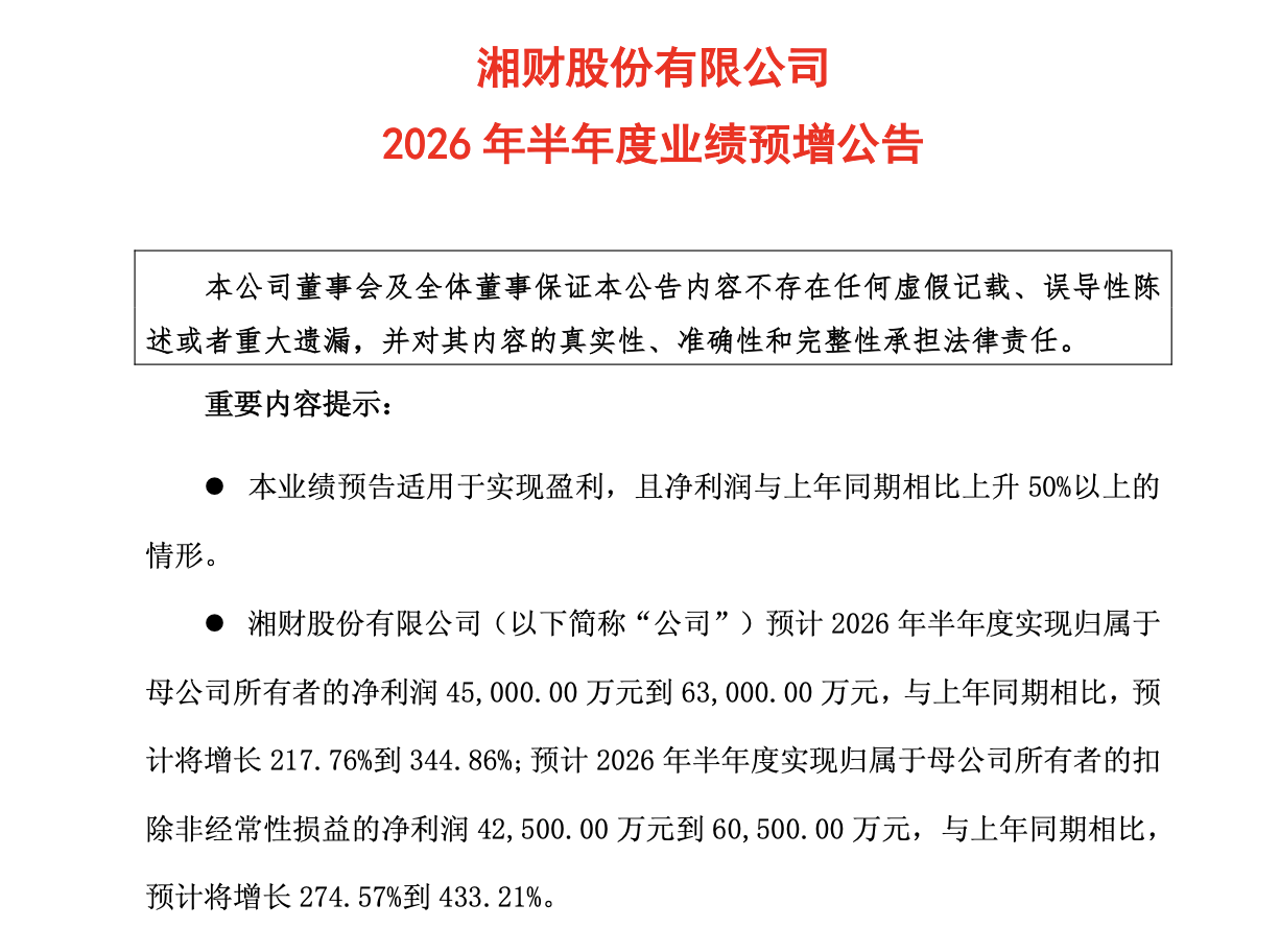 经纪业务撑起半壁收入，湘财证券却因实名制被立案_新浪财经_新浪网