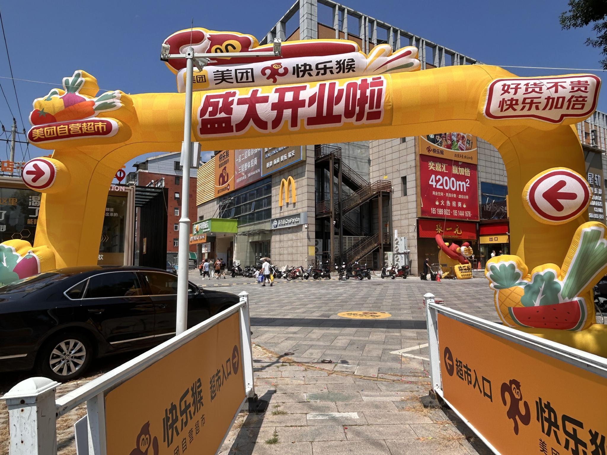 &ldquo;快乐猴&rdquo;大兴兴盛园商业楼店（来源：时代周报记者摄）