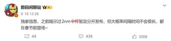 （图源：微博@数码闲聊站）