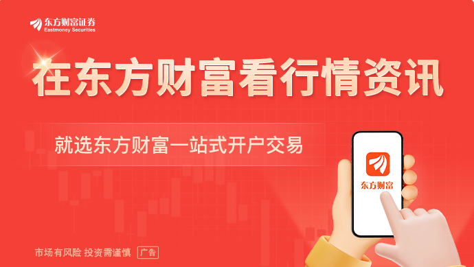 （文章来源：券商中国）