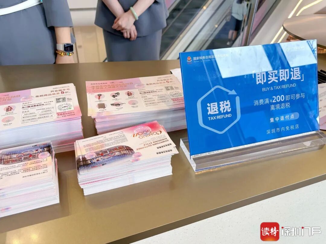 图源：读特