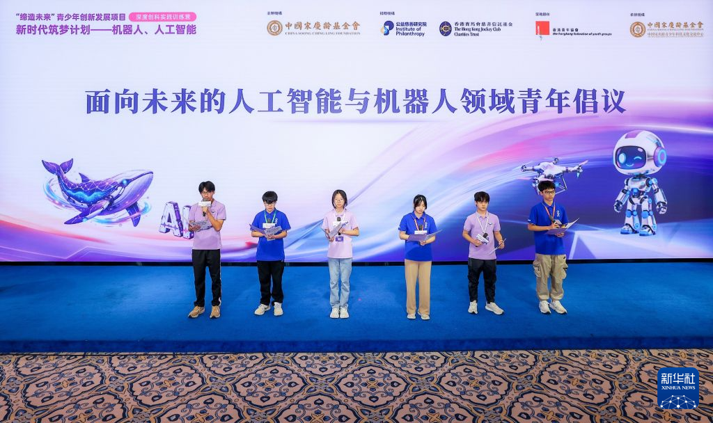 Creating the Future, Dreaming Set Sail - Hong Kong High School Students Study Robotics and Artificial Intelligence in Beijing