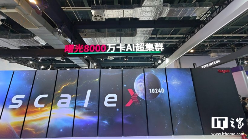 The first domestically produced 100,000-card AI supercluster is operational: peak computing power equivalent to 200 years of continuous computation by all humanity