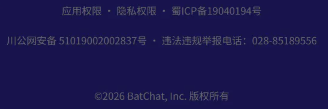 （图源：蝙蝠官网 https://www.batchat.com/）