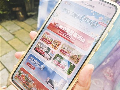 游客在青岩古镇用电影票根兑换消费券。 贵阳日报融媒体记者 庭静/摄