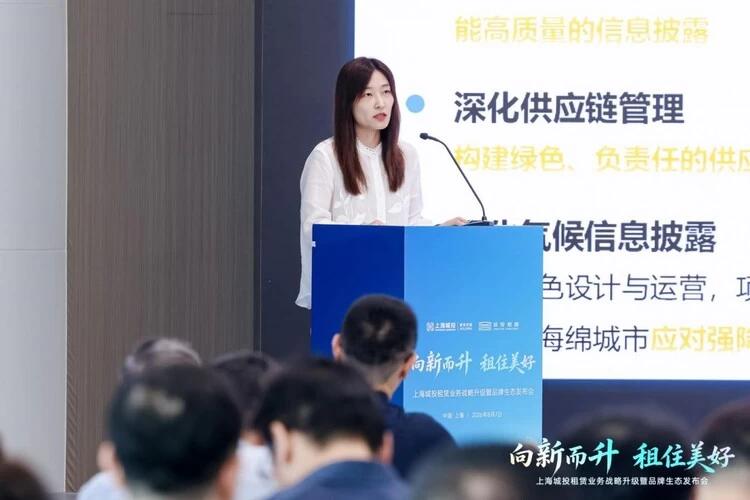 （上海城投控股投资有限公司副总经理牛艳深度解读ESG报告）