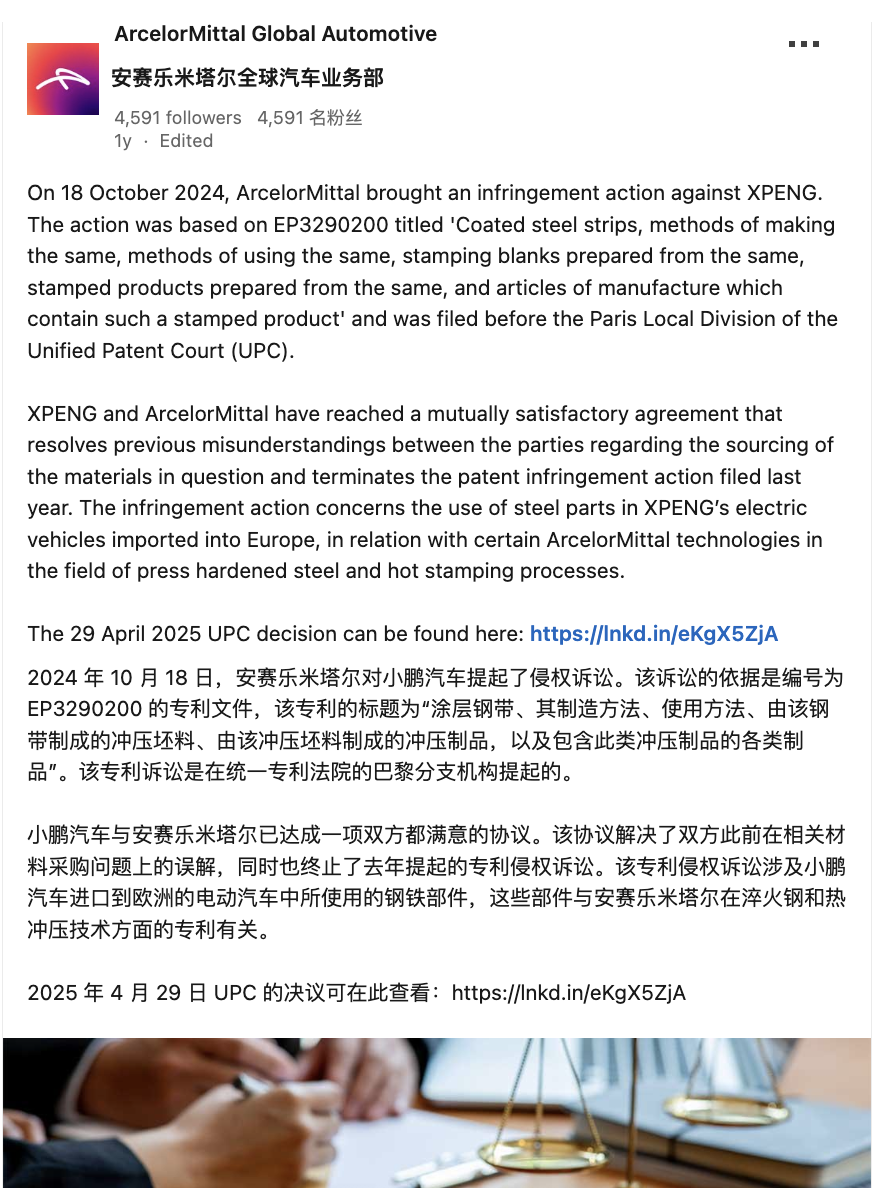 截图自安赛乐米塔尔领英