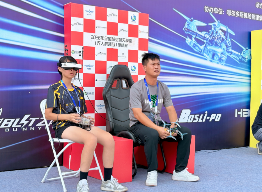 2026年全国航空航天模型(无人机项目)锦标赛鄂尔多斯开赛_新浪财经_新浪网