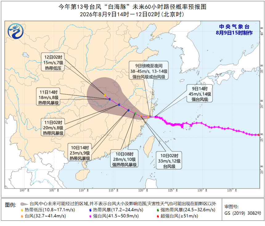 台风白海豚可能引发危险暴雨