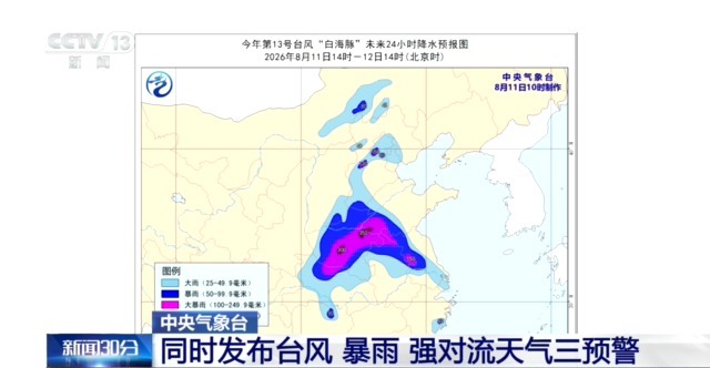 “白海豚”深入内陆，未来降雨范围还将北扩