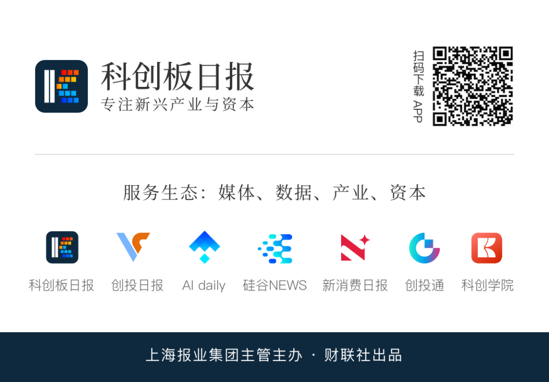 (来源:科创板日报)